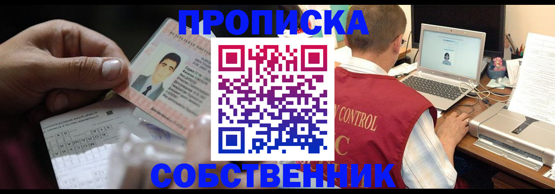 прописка ребенка в Лагани