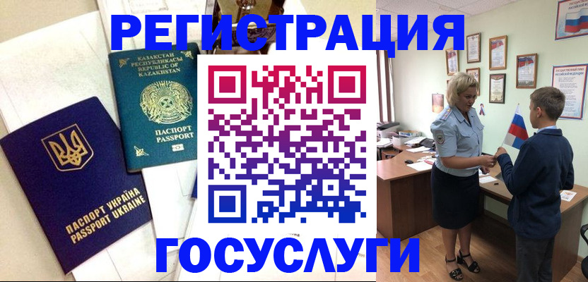 прописка законно в Лагани